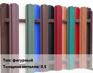 Евроштакетник фигурный s=0.5